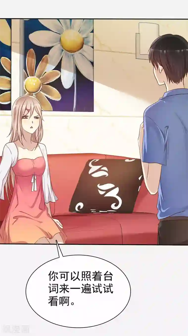 爱情练习生第46话 恋爱尬语不能忍