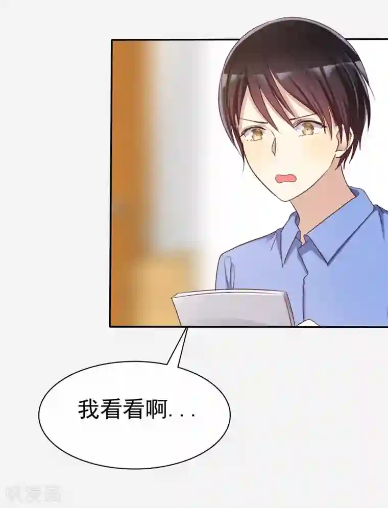 爱情练习生第46话 恋爱尬语不能忍