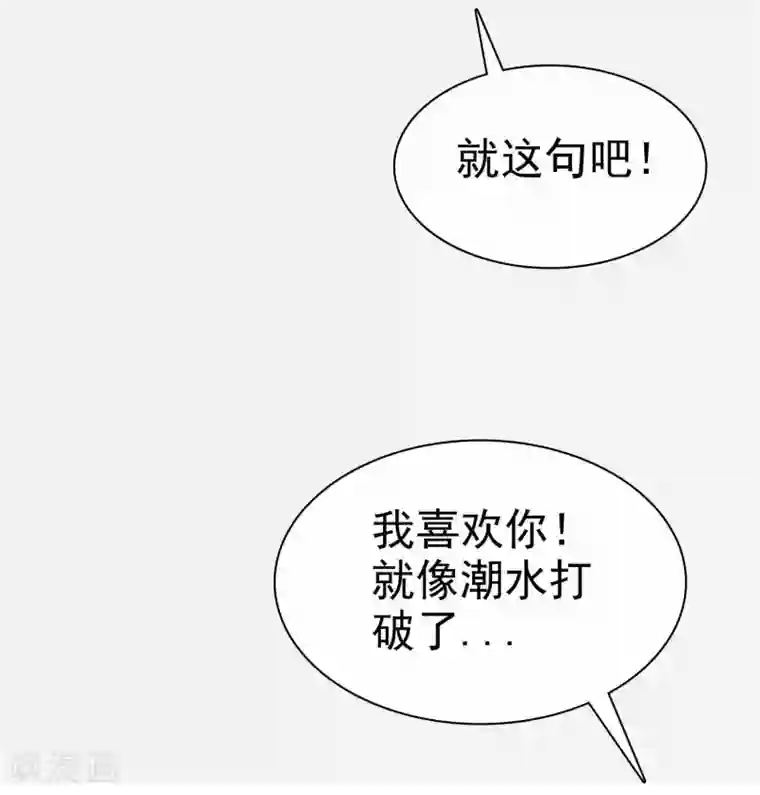 爱情练习生第46话 恋爱尬语不能忍