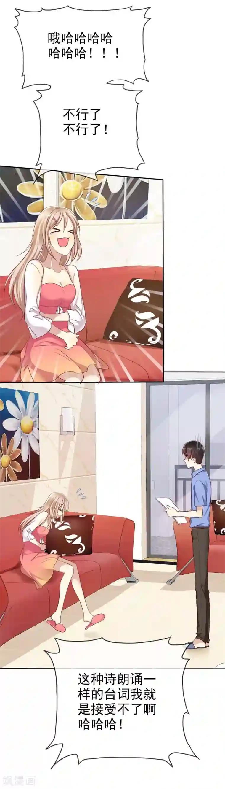 爱情练习生第46话 恋爱尬语不能忍