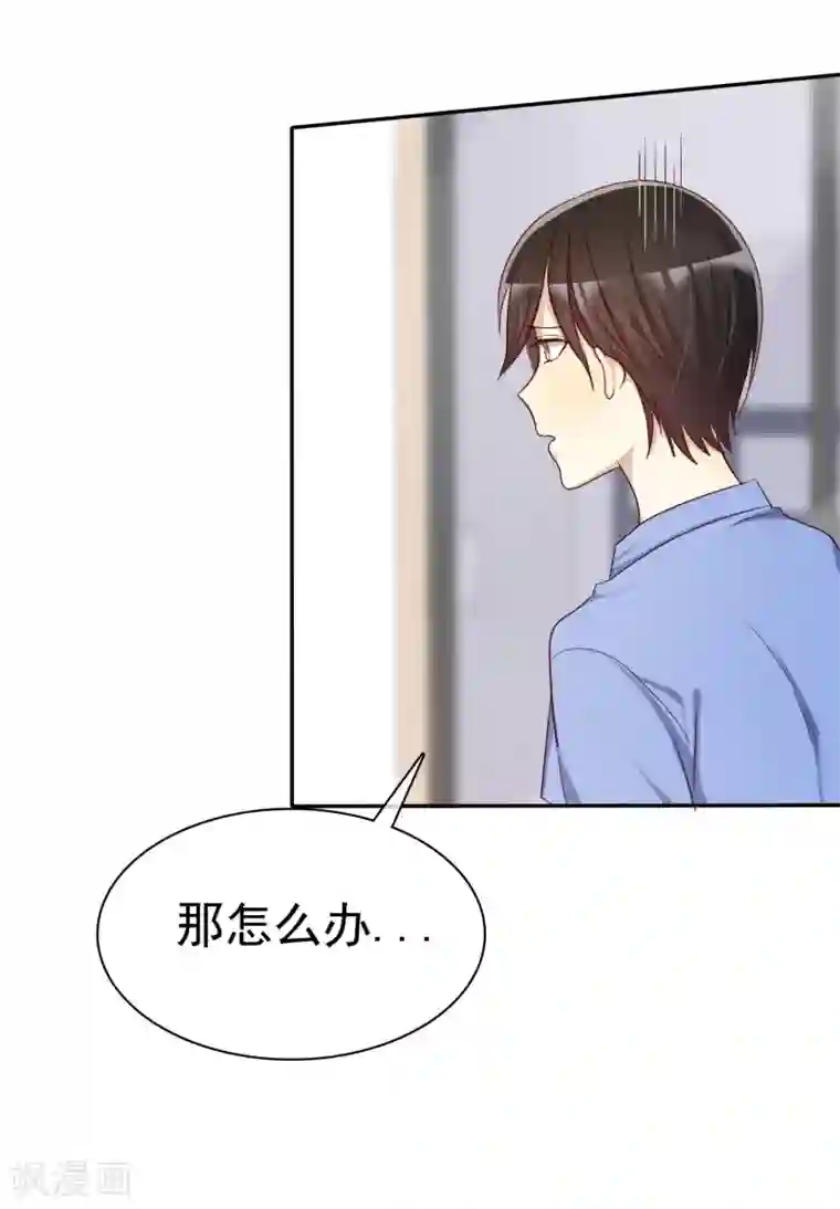 爱情练习生第46话 恋爱尬语不能忍