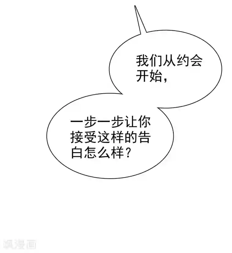 爱情练习生第46话 恋爱尬语不能忍