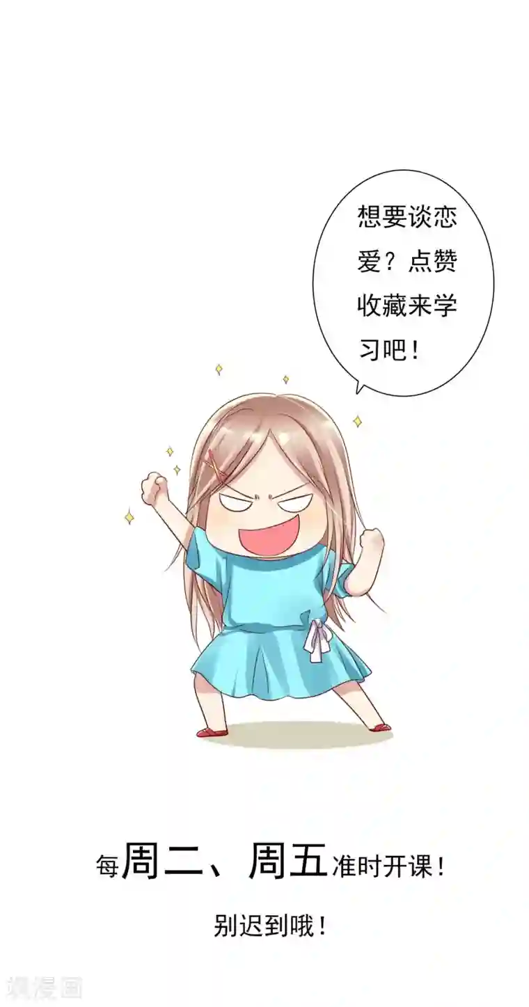 爱情练习生第46话 恋爱尬语不能忍