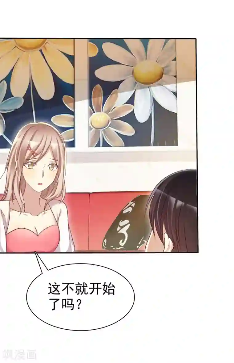 爱情练习生第46话 恋爱尬语不能忍