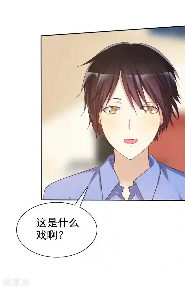 爱情练习生第46话 恋爱尬语不能忍