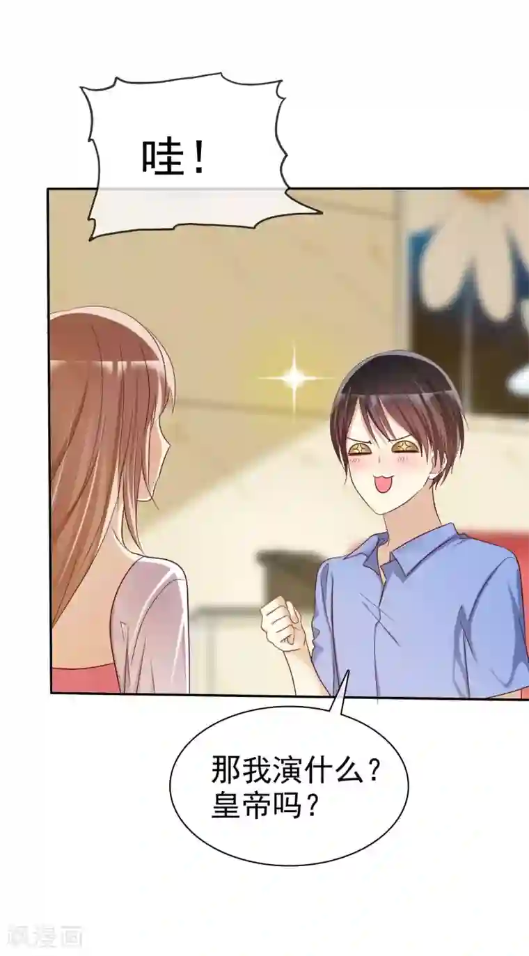 爱情练习生第46话 恋爱尬语不能忍