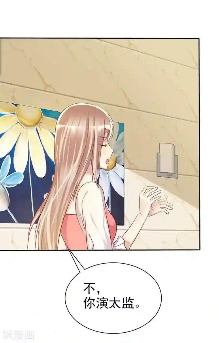 爱情练习生第46话 恋爱尬语不能忍