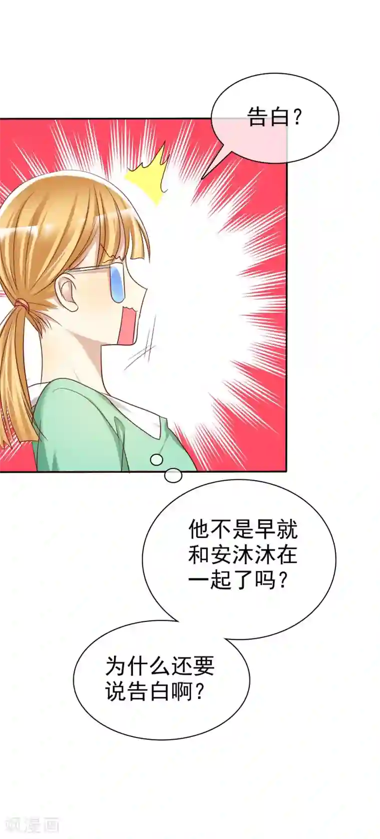 爱情练习生第47话 抓小三要亲自来