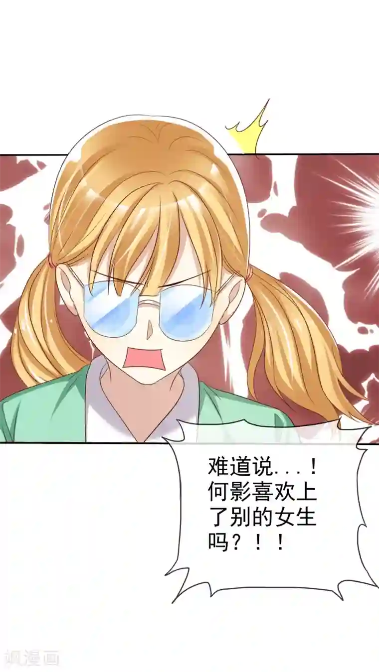 爱情练习生第47话 抓小三要亲自来