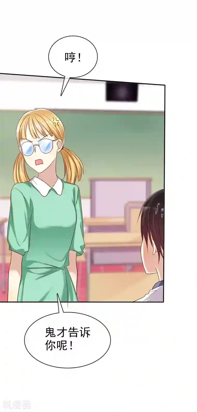 爱情练习生第47话 抓小三要亲自来