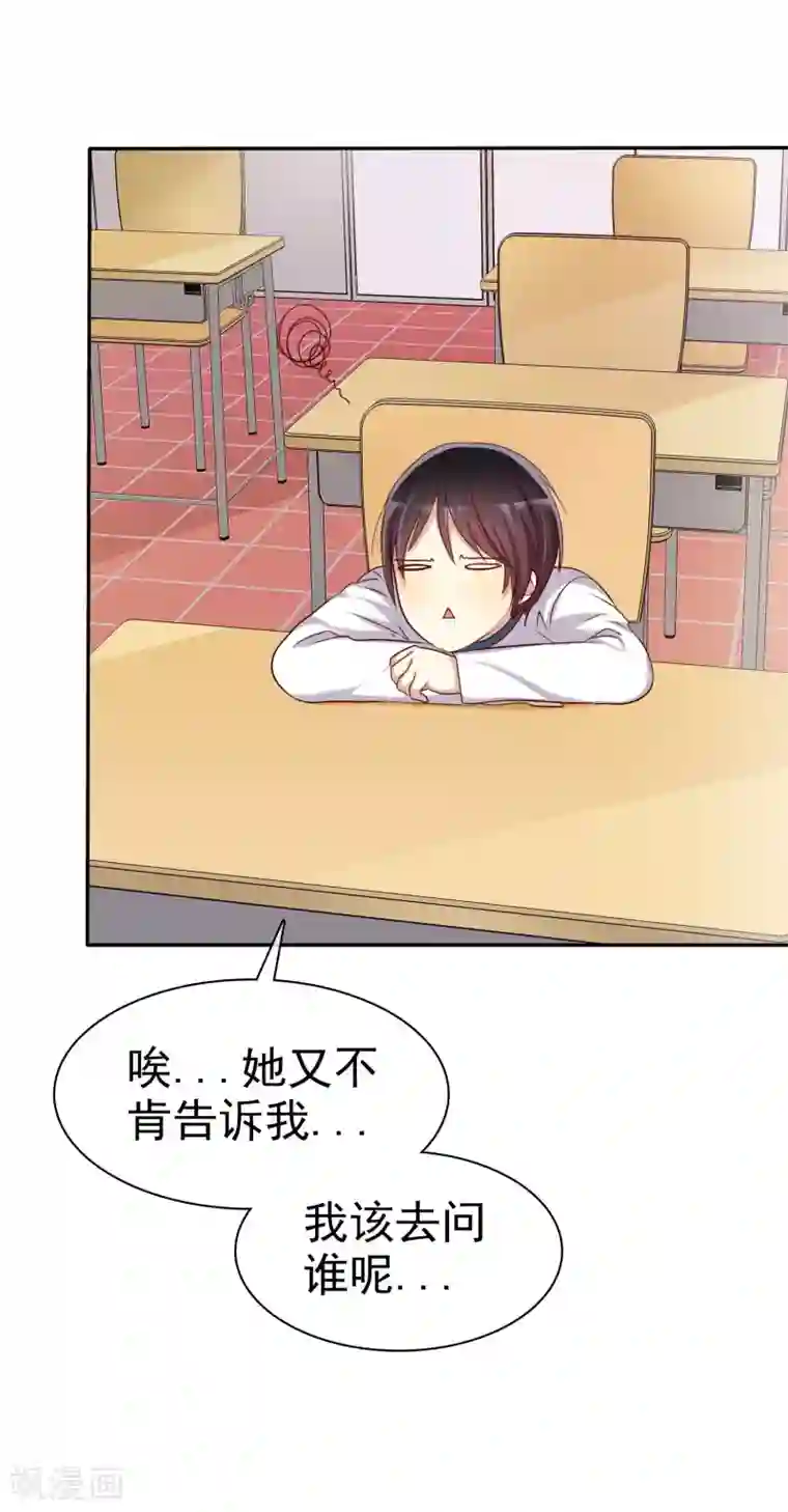 爱情练习生第47话 抓小三要亲自来