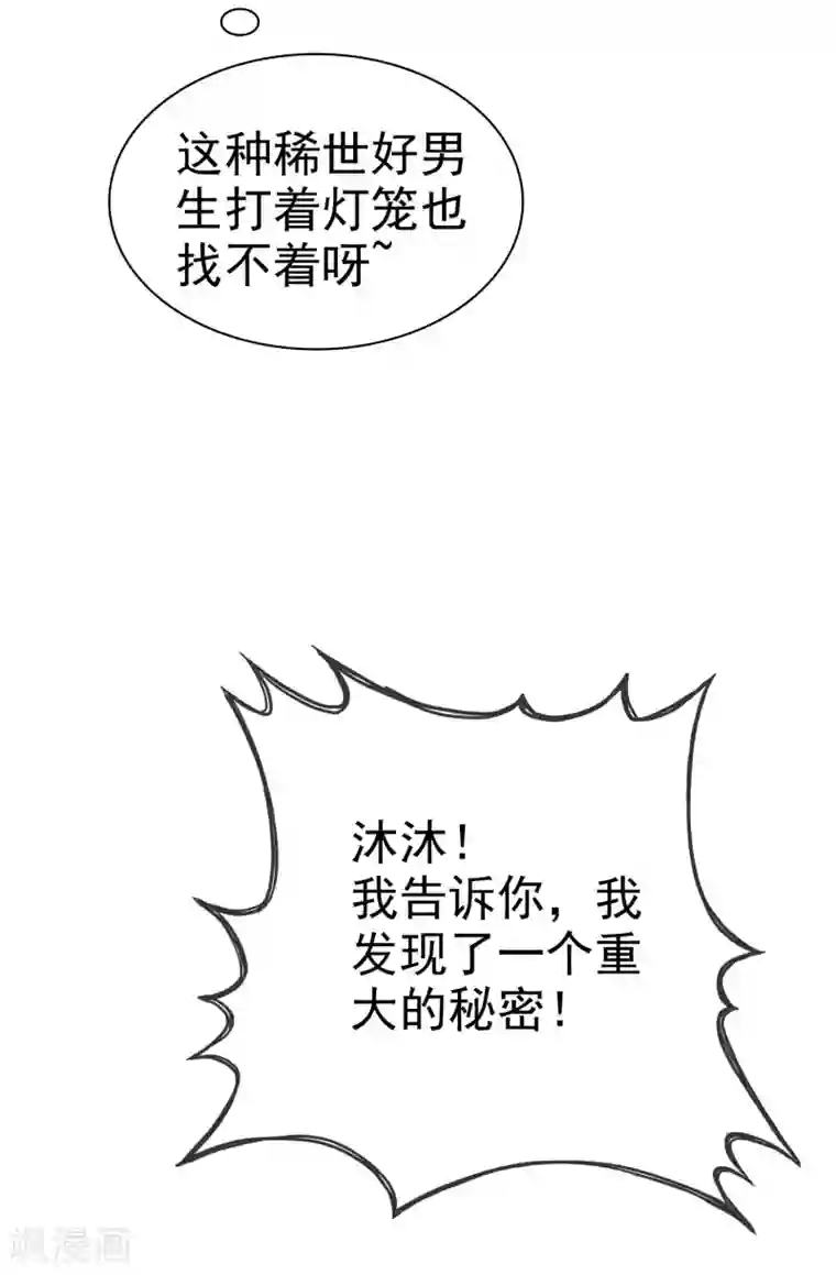 爱情练习生第47话 抓小三要亲自来