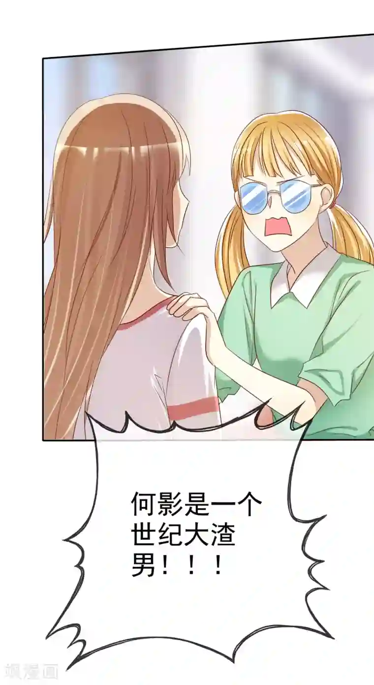 爱情练习生第47话 抓小三要亲自来