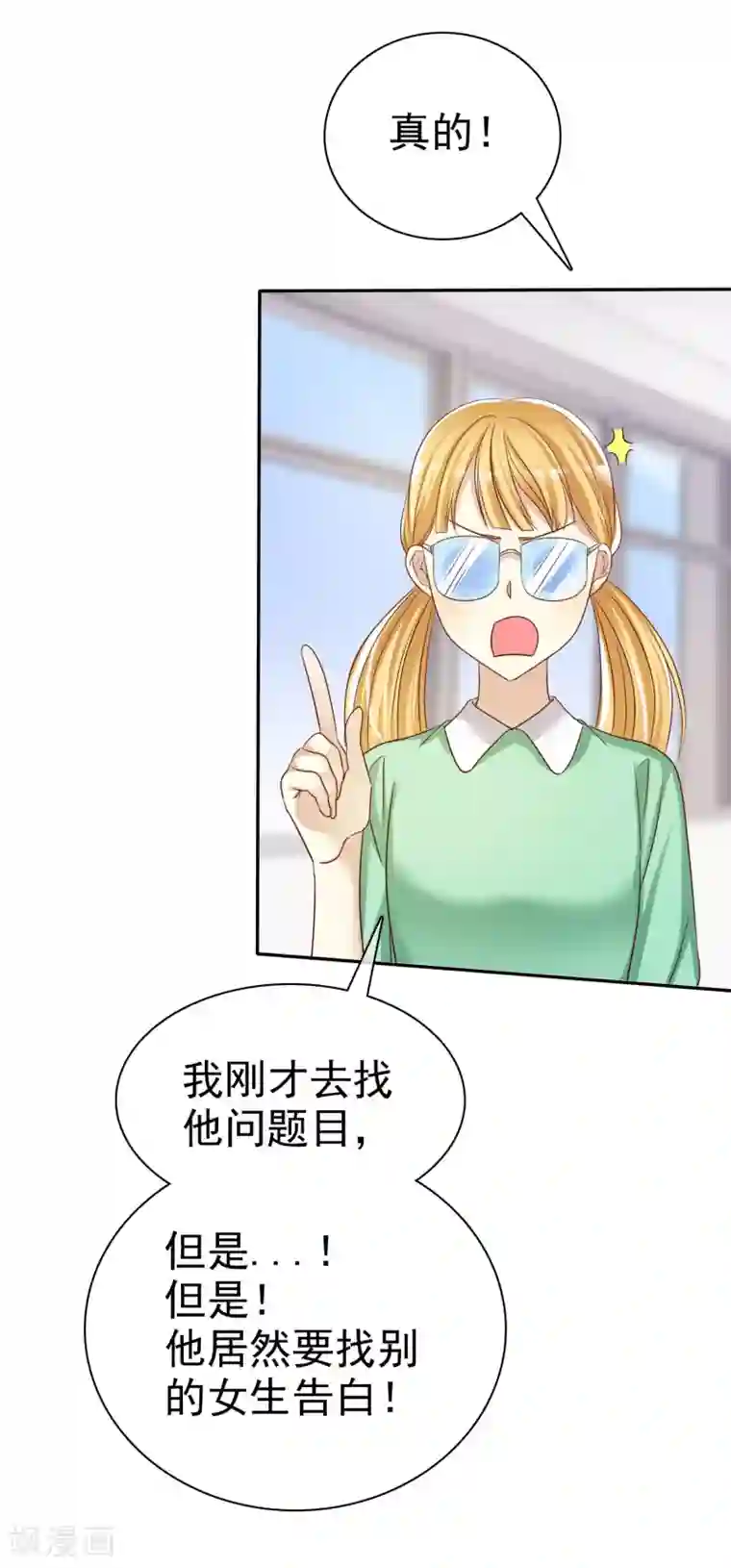 爱情练习生第47话 抓小三要亲自来