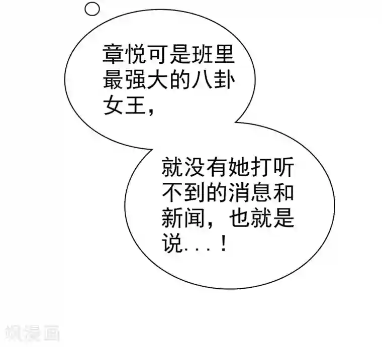 爱情练习生第47话 抓小三要亲自来