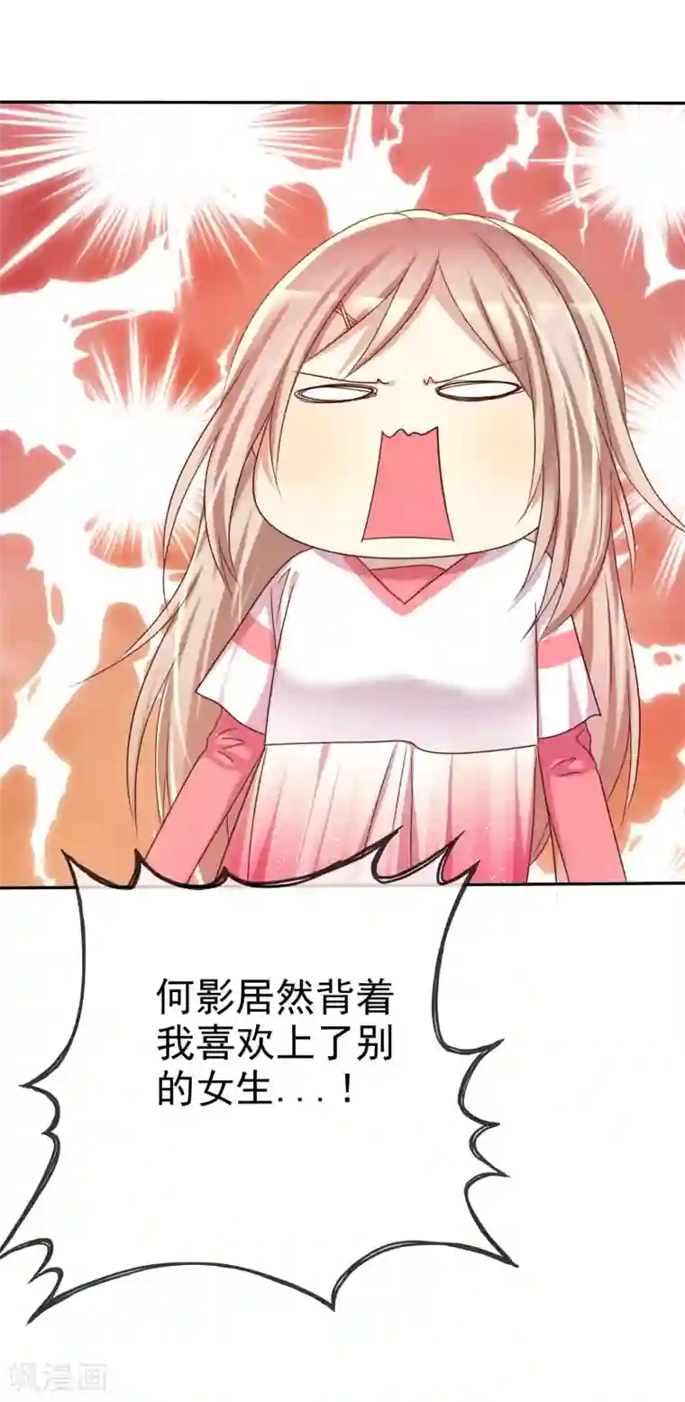 爱情练习生第47话 抓小三要亲自来