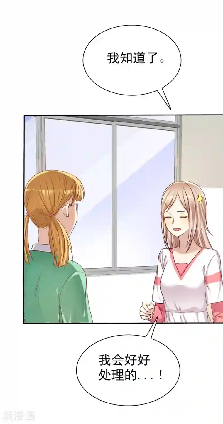 爱情练习生第47话 抓小三要亲自来