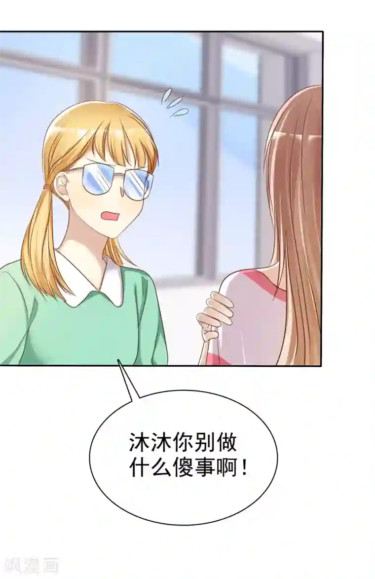 爱情练习生第47话 抓小三要亲自来