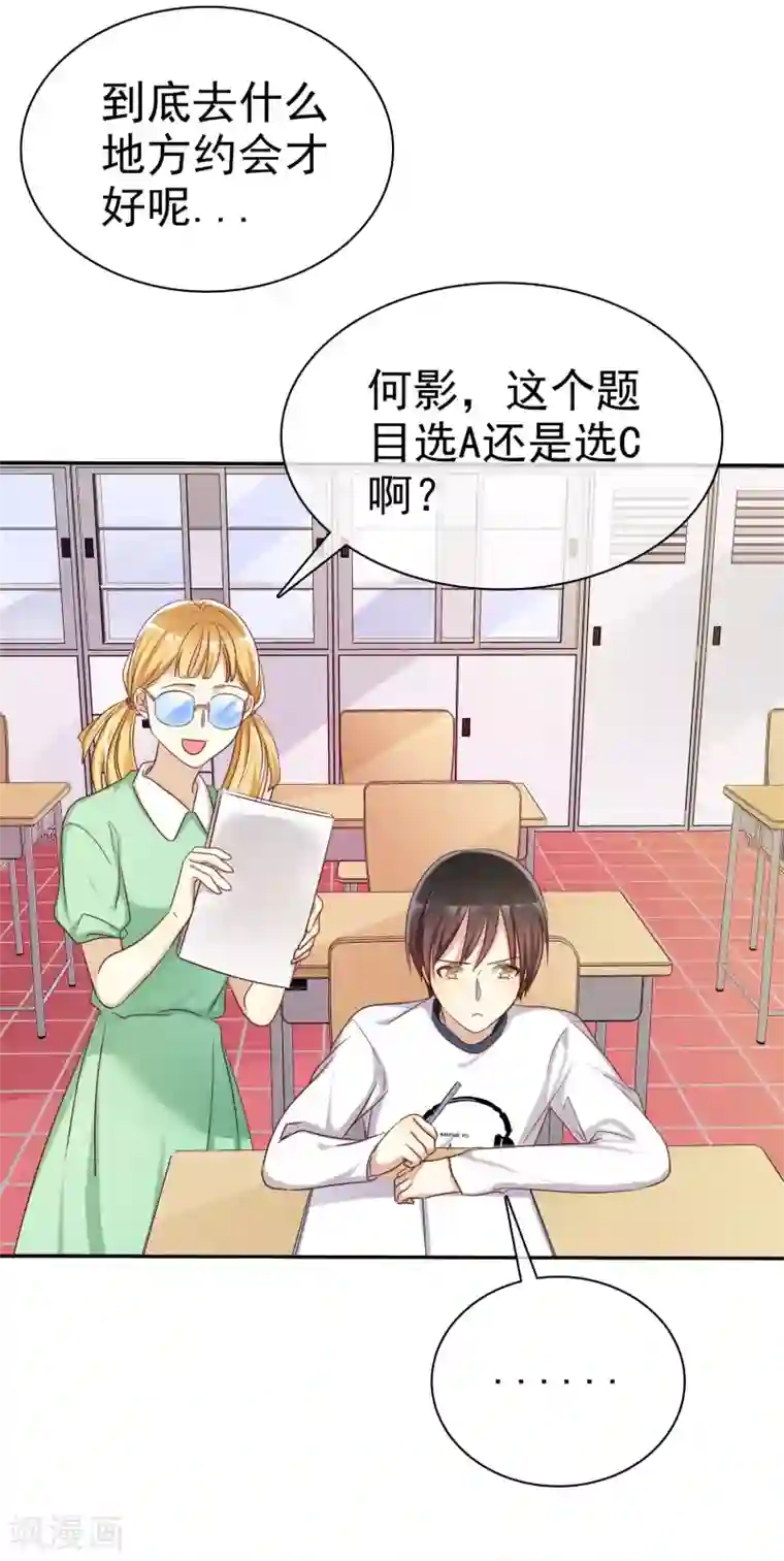 爱情练习生第47话 抓小三要亲自来