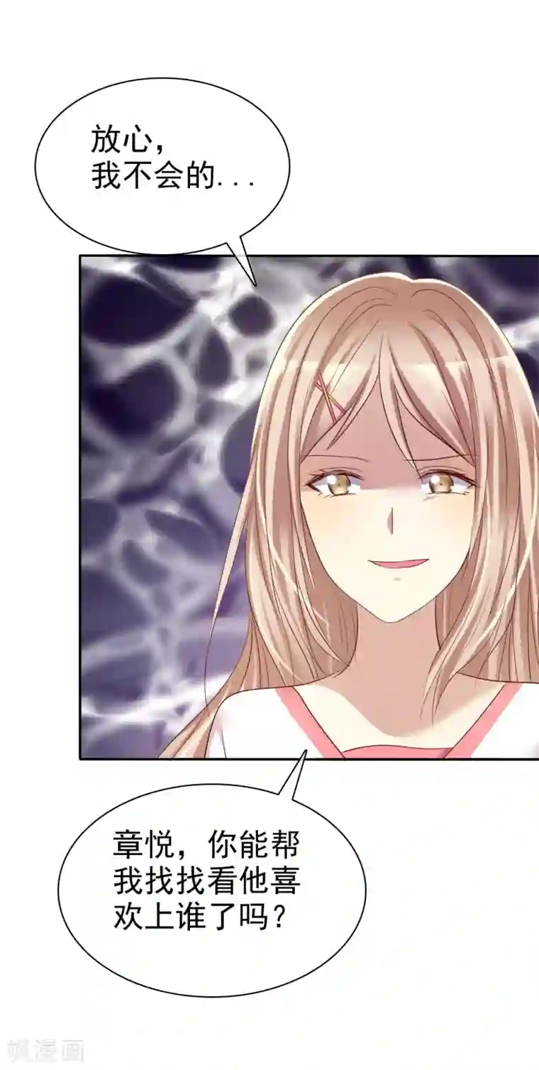 爱情练习生第47话 抓小三要亲自来