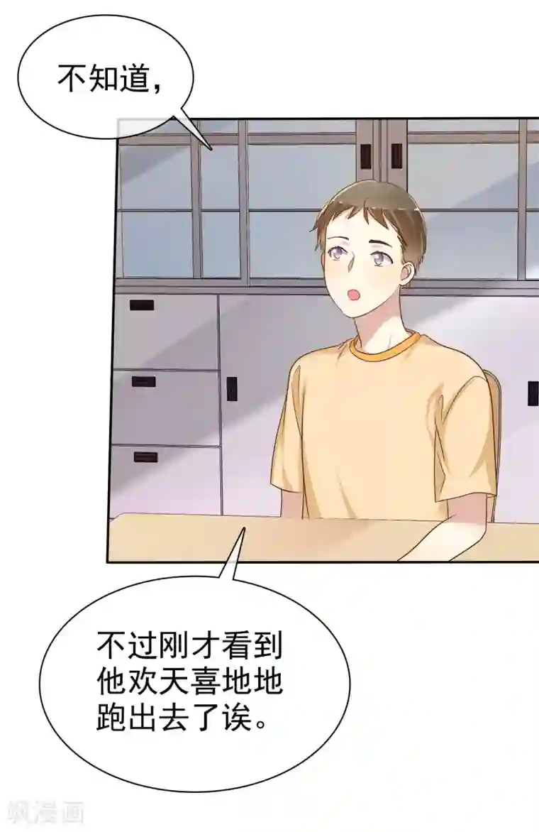 爱情练习生第47话 抓小三要亲自来