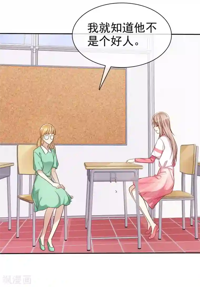 爱情练习生第47话 抓小三要亲自来