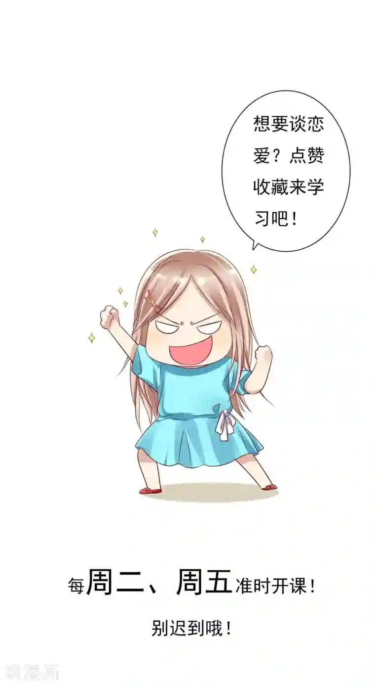 爱情练习生第47话 抓小三要亲自来