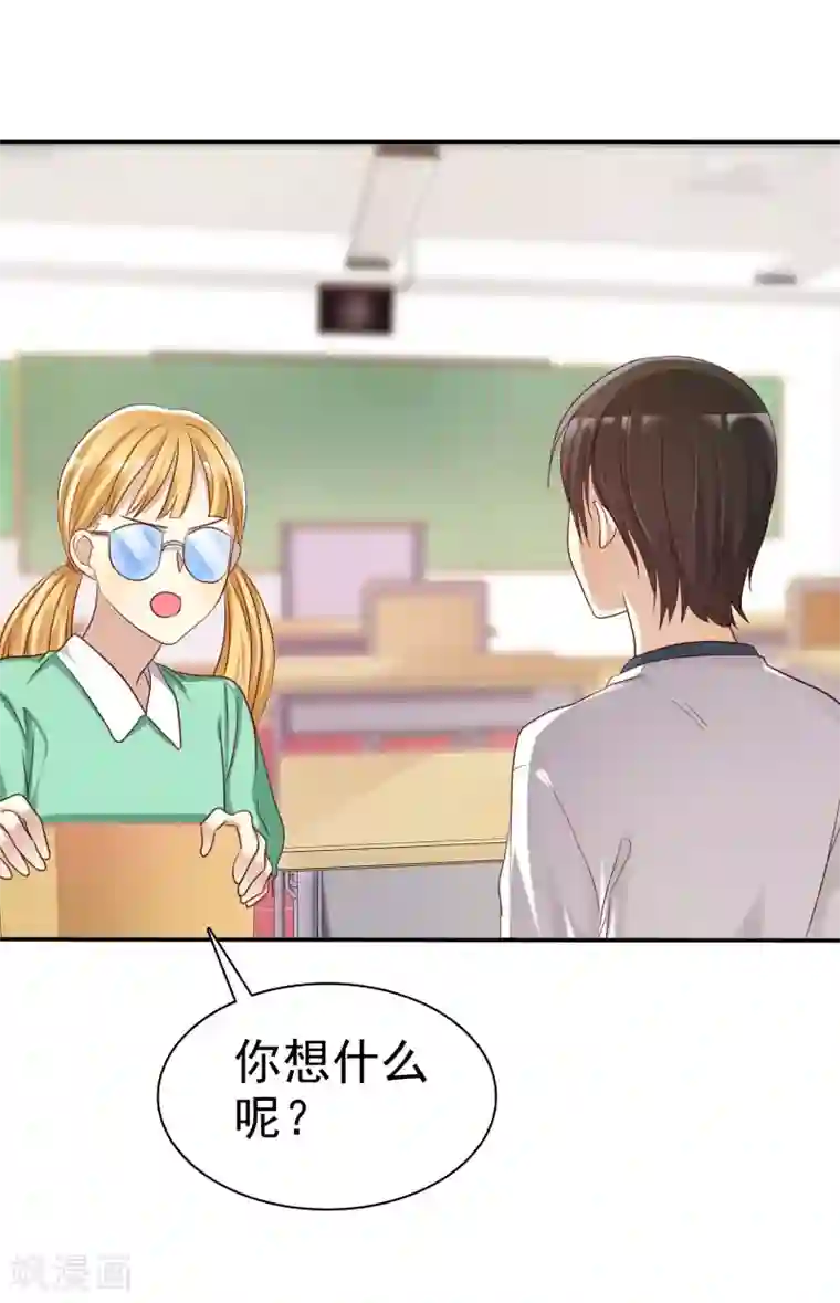 爱情练习生第47话 抓小三要亲自来