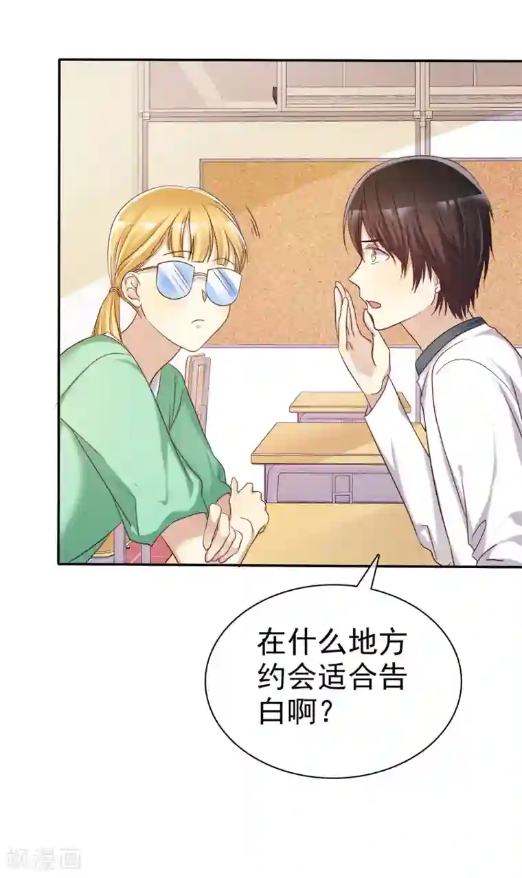 爱情练习生第47话 抓小三要亲自来