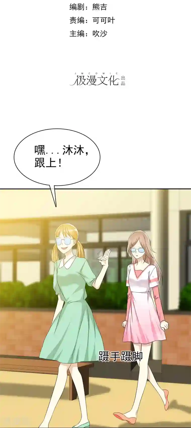 爱情练习生第48话 恋爱是费劲心机的游戏