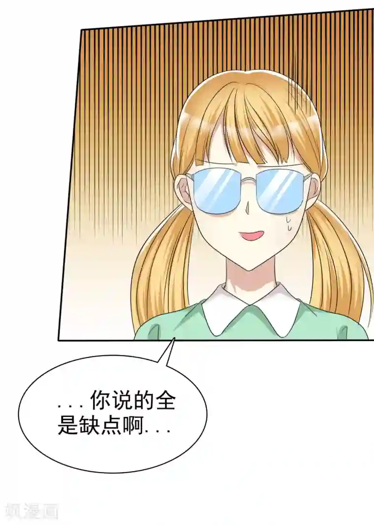 爱情练习生第48话 恋爱是费劲心机的游戏