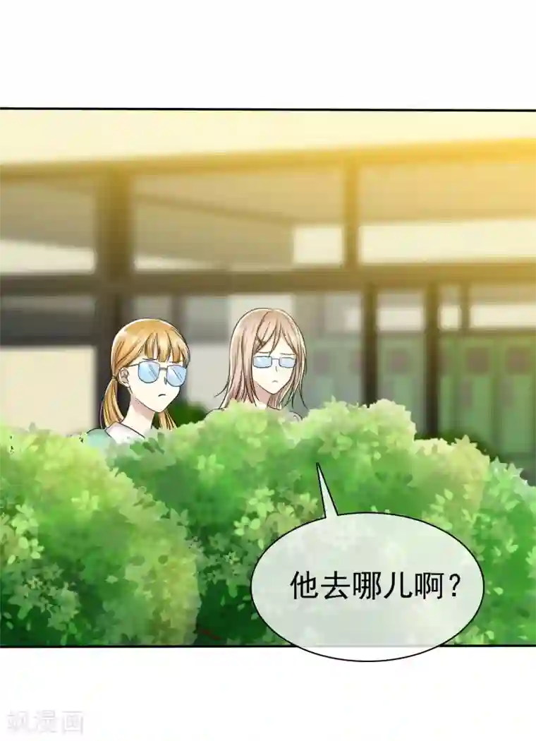 爱情练习生第48话 恋爱是费劲心机的游戏