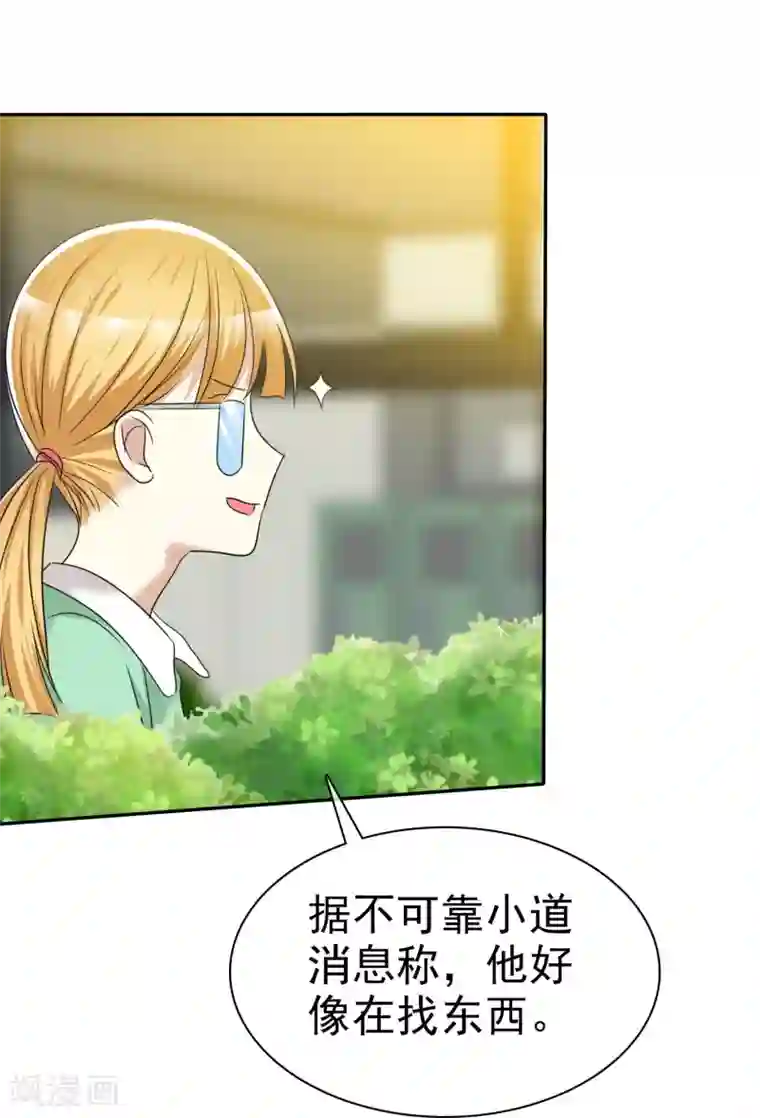 爱情练习生第48话 恋爱是费劲心机的游戏