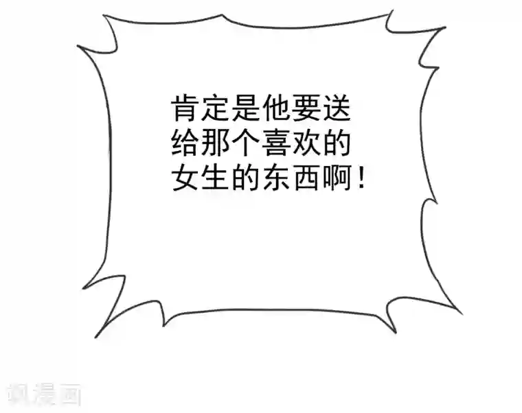 爱情练习生第48话 恋爱是费劲心机的游戏