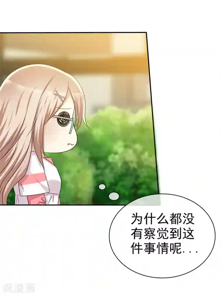 爱情练习生第48话 恋爱是费劲心机的游戏