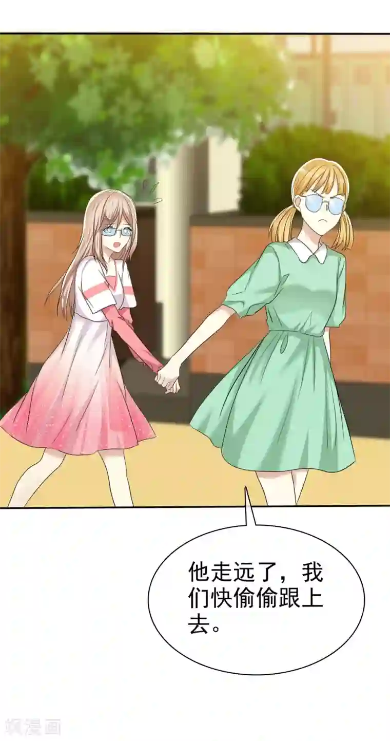 爱情练习生第48话 恋爱是费劲心机的游戏