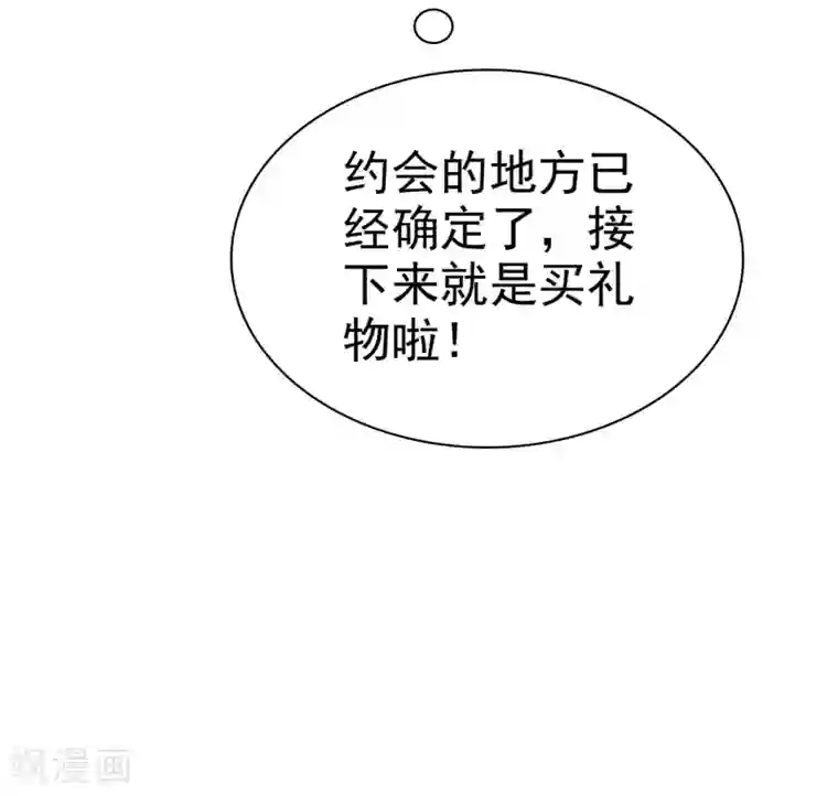 爱情练习生第48话 恋爱是费劲心机的游戏