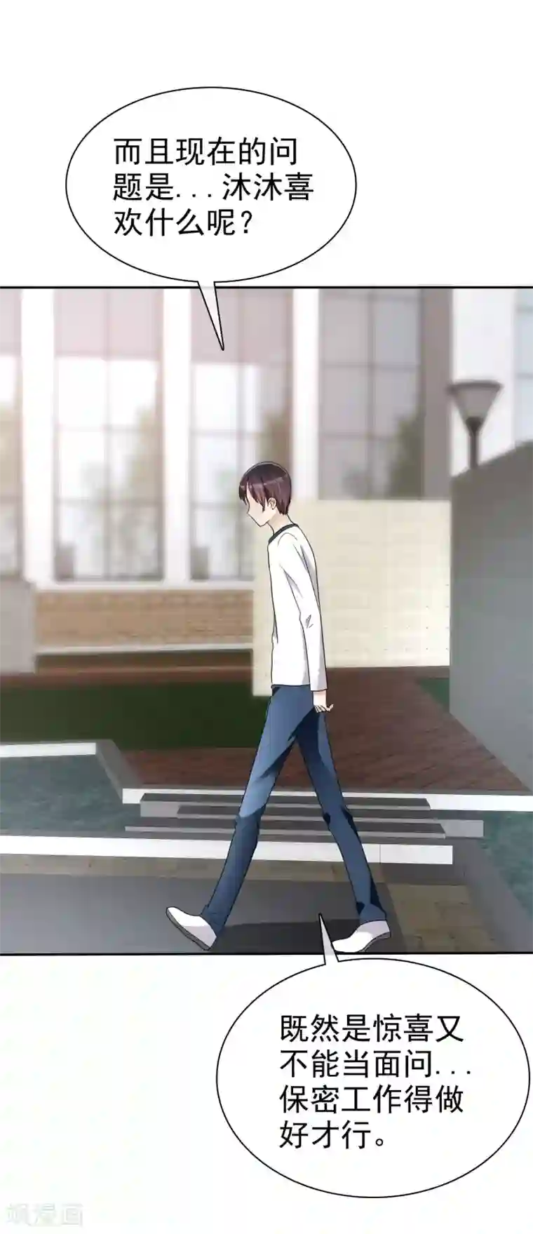 爱情练习生第48话 恋爱是费劲心机的游戏