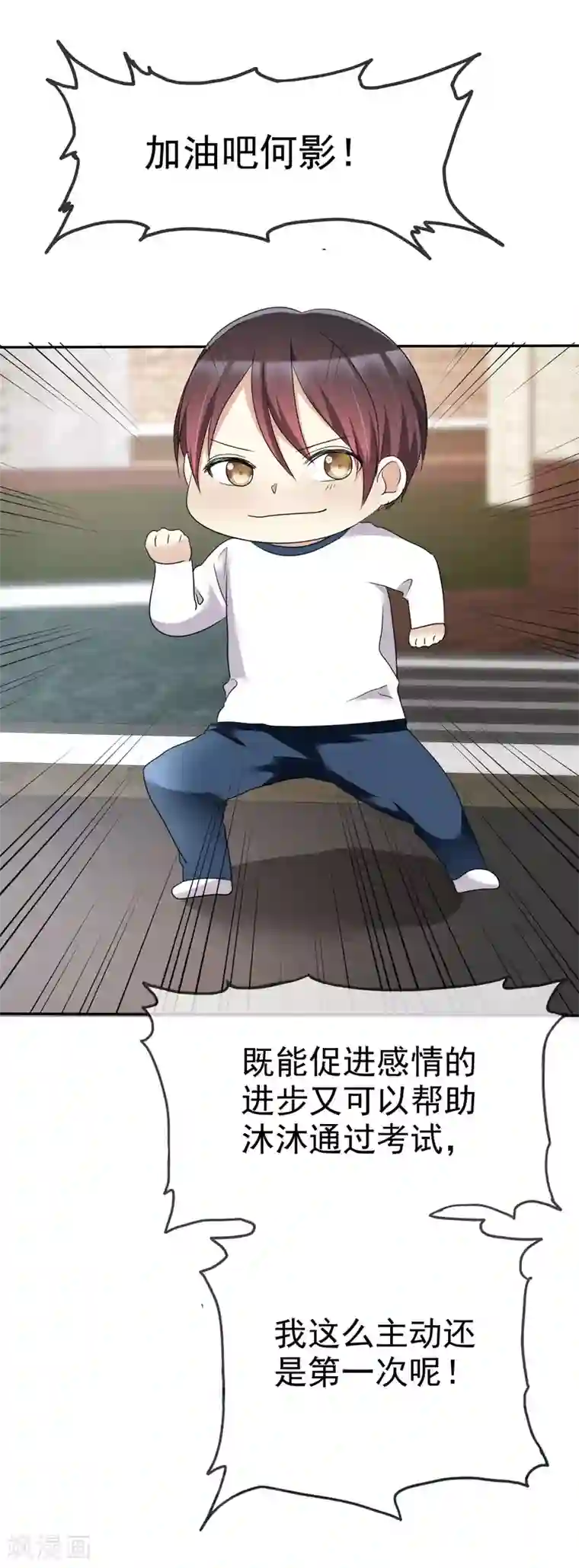 爱情练习生第48话 恋爱是费劲心机的游戏