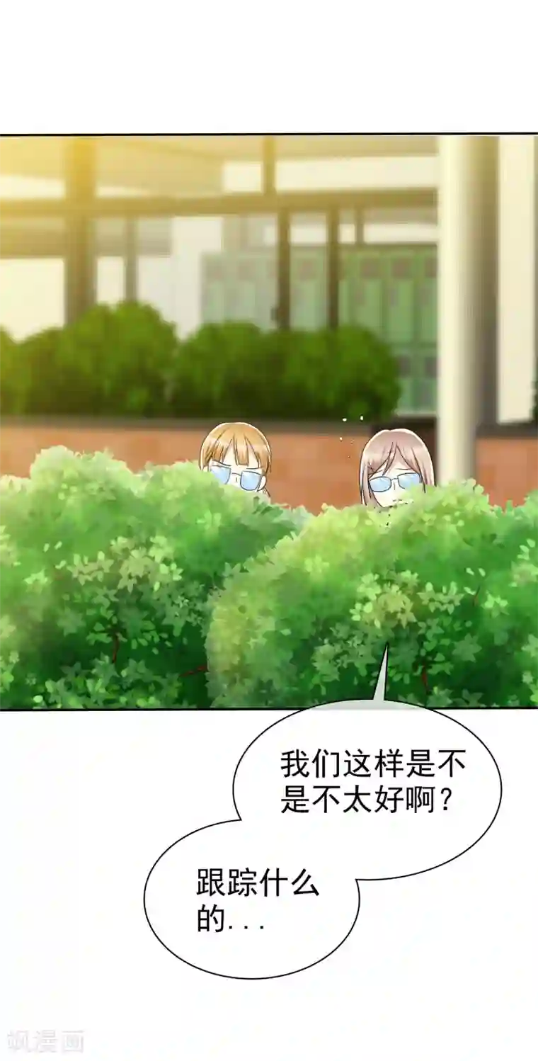 爱情练习生第48话 恋爱是费劲心机的游戏