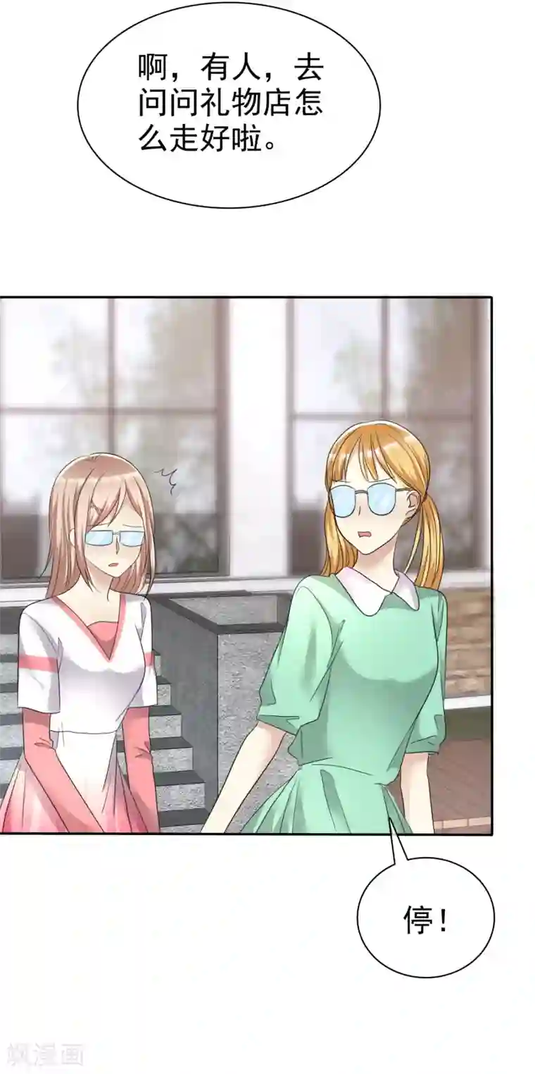 爱情练习生第48话 恋爱是费劲心机的游戏