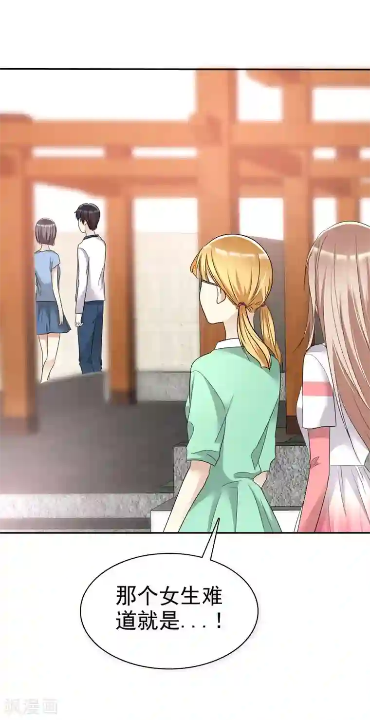 爱情练习生第48话 恋爱是费劲心机的游戏