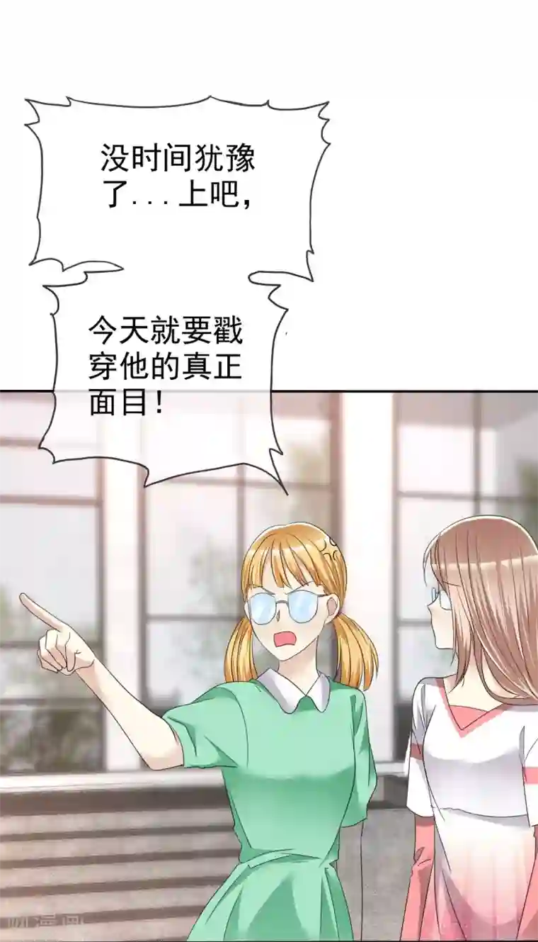 爱情练习生第48话 恋爱是费劲心机的游戏