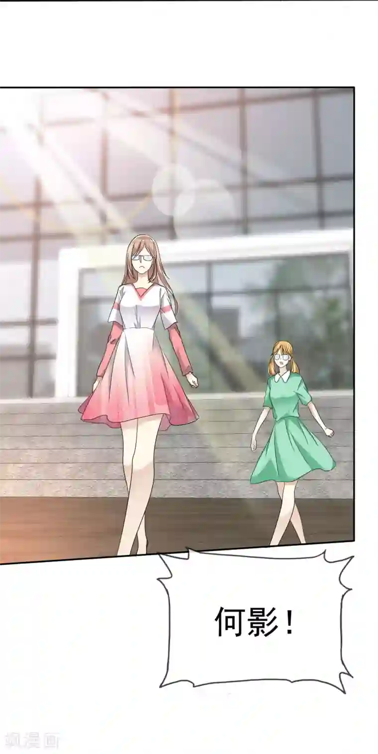 爱情练习生第48话 恋爱是费劲心机的游戏