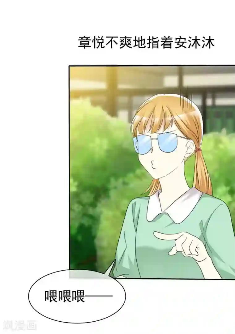 爱情练习生第48话 恋爱是费劲心机的游戏