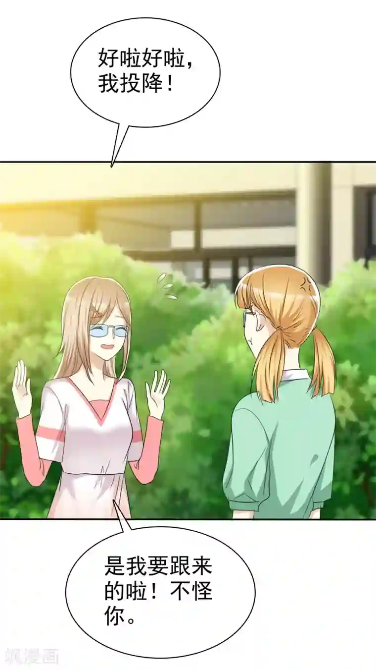 爱情练习生第48话 恋爱是费劲心机的游戏