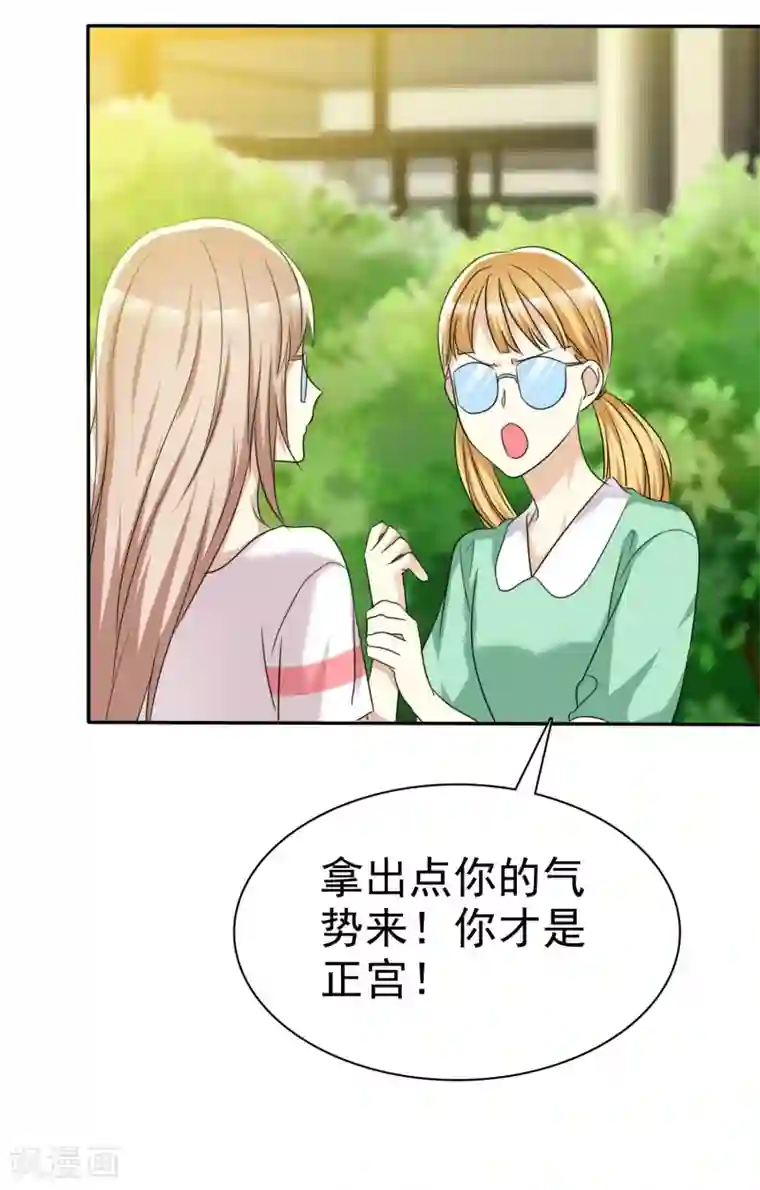 爱情练习生第48话 恋爱是费劲心机的游戏