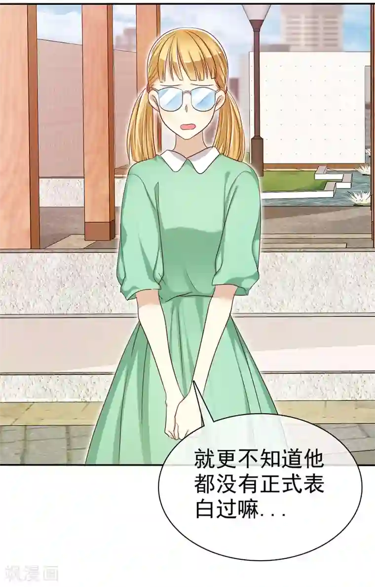 爱情练习生第49话 一起心跳的感觉