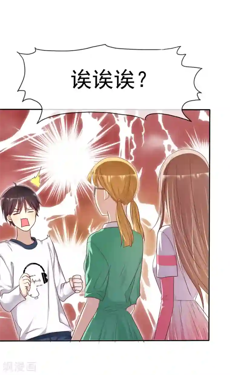 爱情练习生第49话 一起心跳的感觉