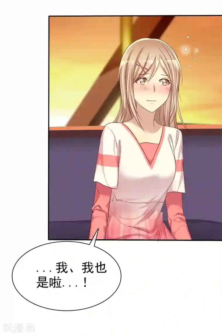 爱情练习生第49话 一起心跳的感觉